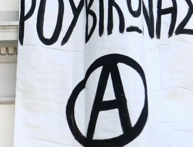 Ο «Ρουβίκωνας» απαντά στην Παπακώστα: «Παρακολουθούσαμε τη βρετανική πρεσβεία» (φωτό)